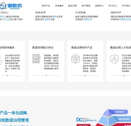 全能数据管家：提升质量