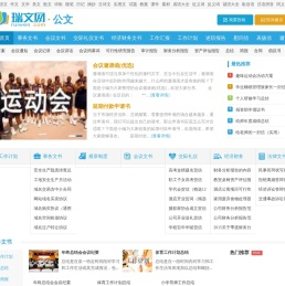 公文格式