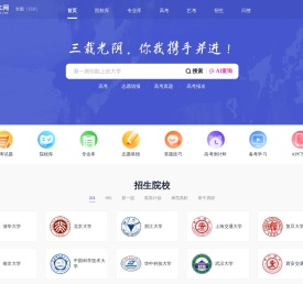 高三网