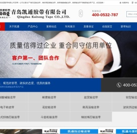 输送带厂家