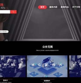 北京企业宣传片拍摄制作公司