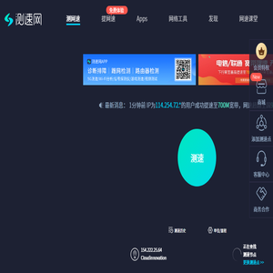 测速网