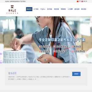 无锡市紫荆包装有限公司