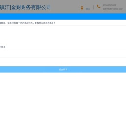 镇江代理记账