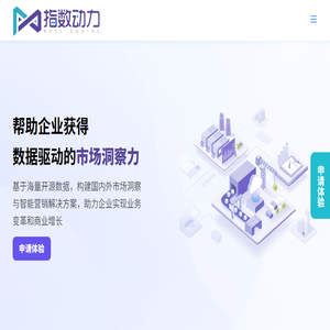 指数动力官网