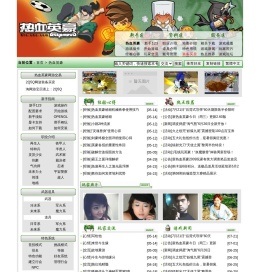 热血英豪