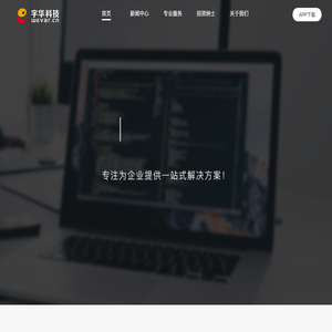 APP开发,小程序开发,网站建设,网站制作,北京网站建设,北京网站制作,宇华科技,北京宇华科技,北京宇华先锐科技有限公司,www.wevar.cn