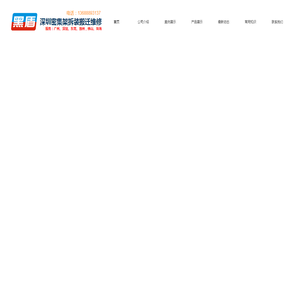 密集架拆装