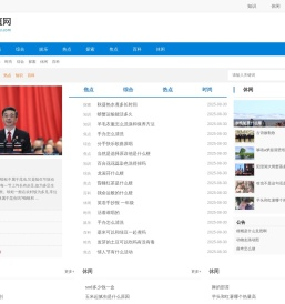 挠曲枉直网