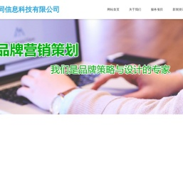 衡阳玄同信息科技有限公司