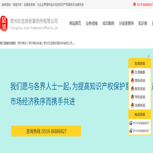 常州商标注册