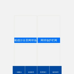 体育场围栏,监狱机场护栏,公路防抛网