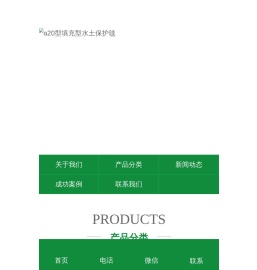 7220水土保护毯