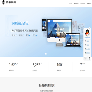 墨客网络