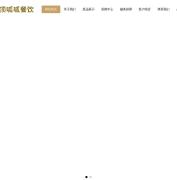 昆山顶呱呱团膳有限公司