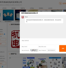 自动锁螺丝机