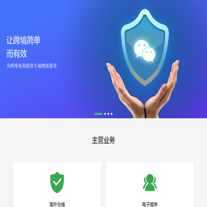 速脉ERP