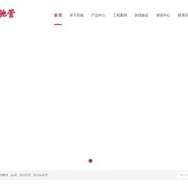 芬驰PPR水管