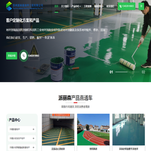 苏州无振动止滑坡道