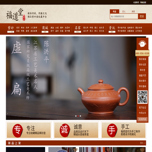 紫砂壶