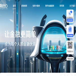 融360