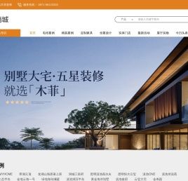 昆明装修公司