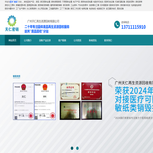 韶关废品回收公司,韶关废品清理清运处理