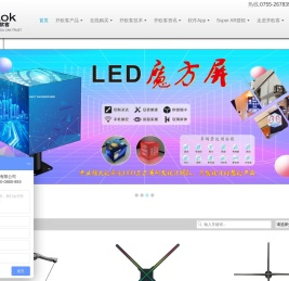 3D全息广告机