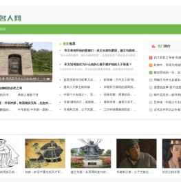 53名人网