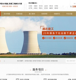 泉州地下室堵漏