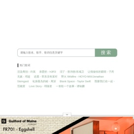 歌词网