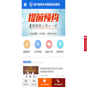 南宁心理医生