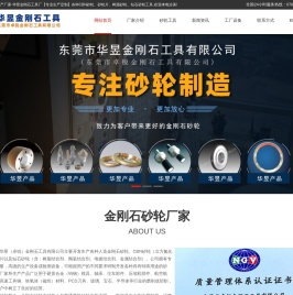 金刚石砂轮