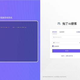 AI短视频营销系统
