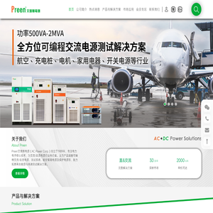 可编程直流测试电源/交流稳压电源