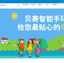 河南贝赛信息技术有限公司