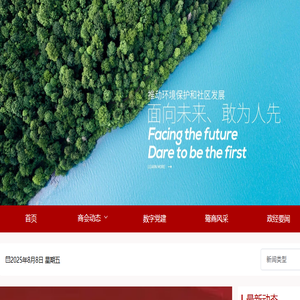 北京厦门企业商会
