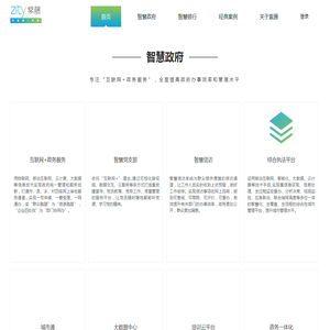 紫藤科技