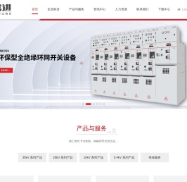深圳市富进电力设备有限公司
