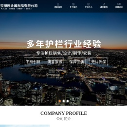 南京护栏