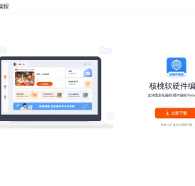 核桃编程客户端官方下载入口