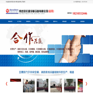 修武县宏源冷暖设备有限公司