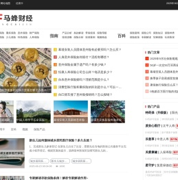 马蜂财经