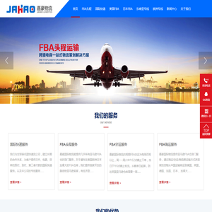 亚马逊FBA头程,FBA空运,FBA海运,美国FBA