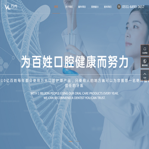 万光生物