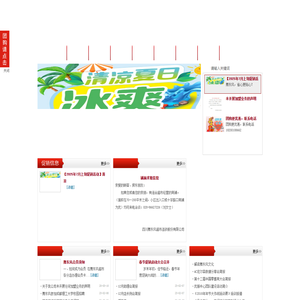 四川舞东风超市连锁股份有限公司
