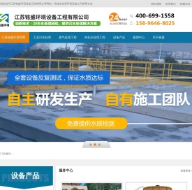 工业污水处理,无锡废水处理,一体化工业废水处理成套设备环保厂家,化工废水处理