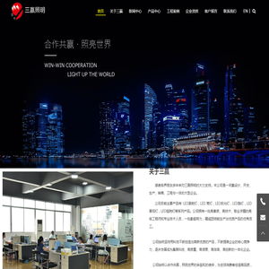 江门市三赢照明有限公司