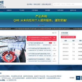 前海联合交易中心