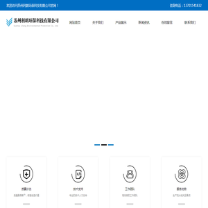 专注水处理